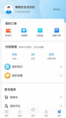 梅河旅游截图4 梅河旅游截图4