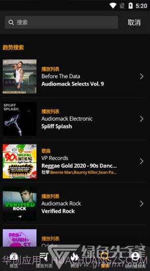 audiomack(audiomack步非烟)V5.7.4 安卓中文版截图2 audiomack(audiomack步非烟)V5.7.4 安卓中文版截图2