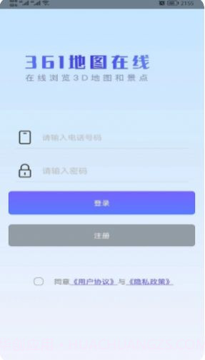手机3d高清全景街景卫星地图截图3 手机3d高清全景街景卫星地图截图3