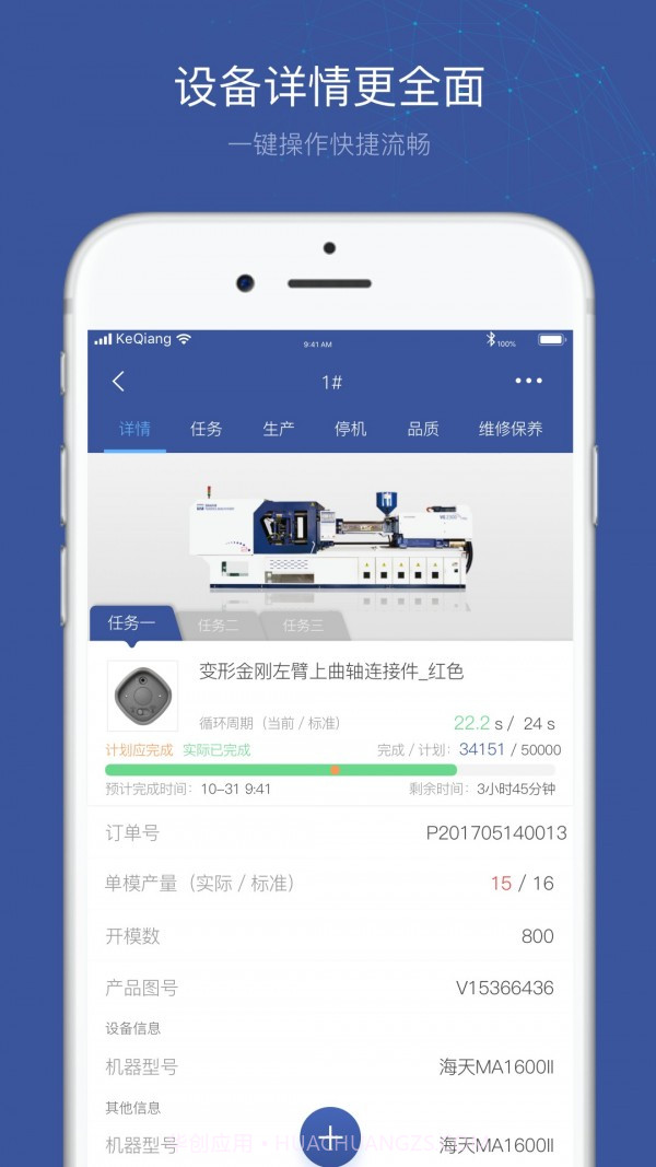 小诸葛截图2 小诸葛截图2