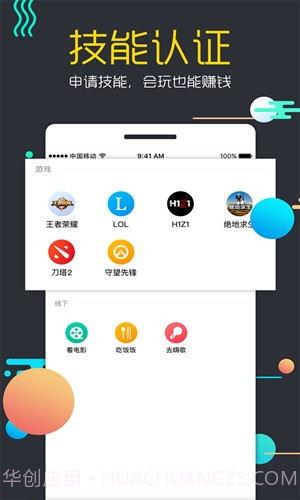 闲时陪玩截图4 闲时陪玩截图4