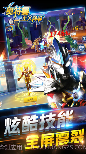 奥特曼正义降临截图3 奥特曼正义降临截图3