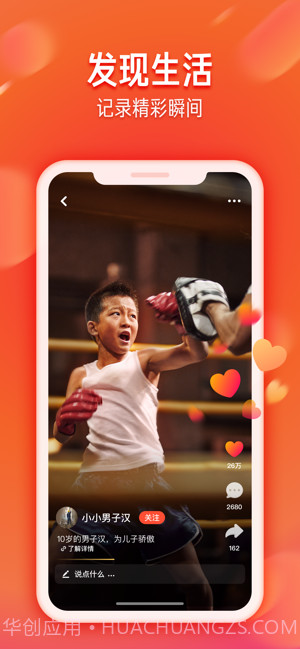 火山极速版截图3 火山极速版截图3