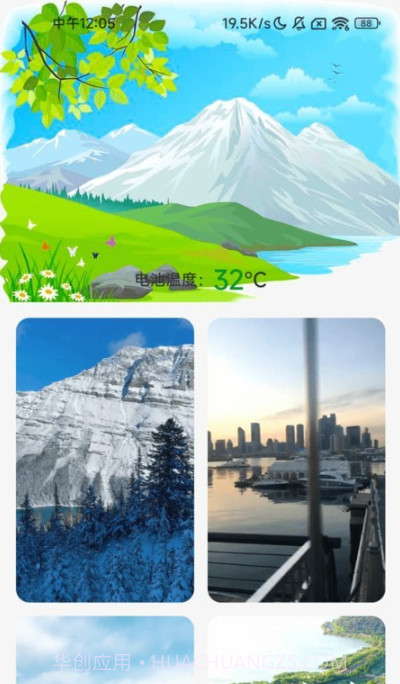 畅游充电截图3 畅游充电截图3