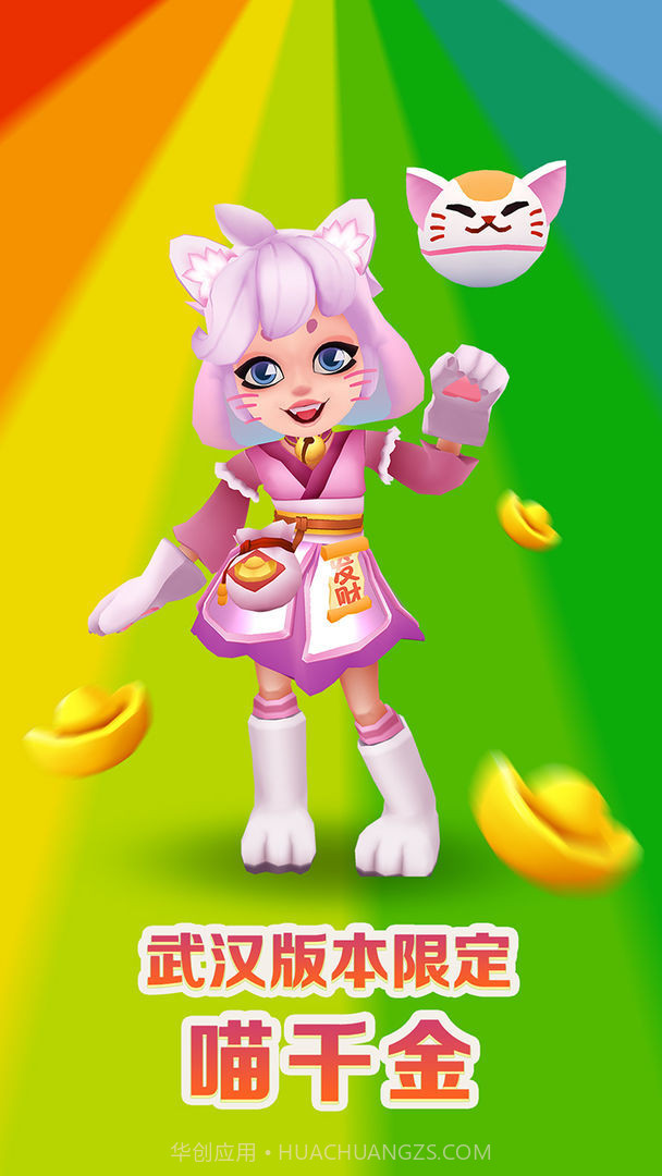 地铁跑酷变速器0.5倍截图4