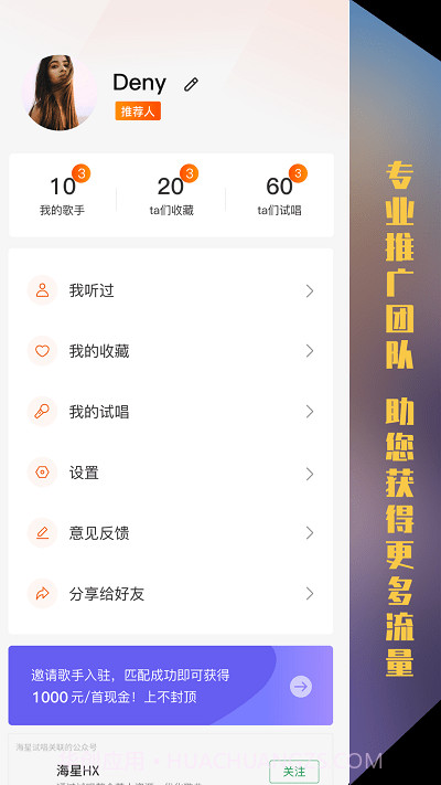 海星试唱截图2 海星试唱截图2