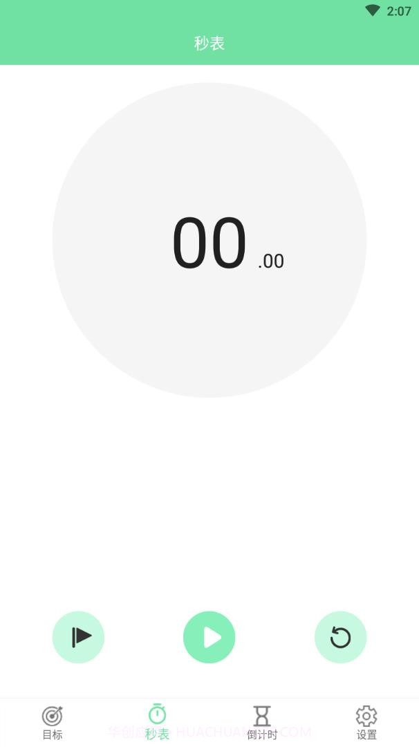 辰创习惯打卡截图3 辰创习惯打卡截图3