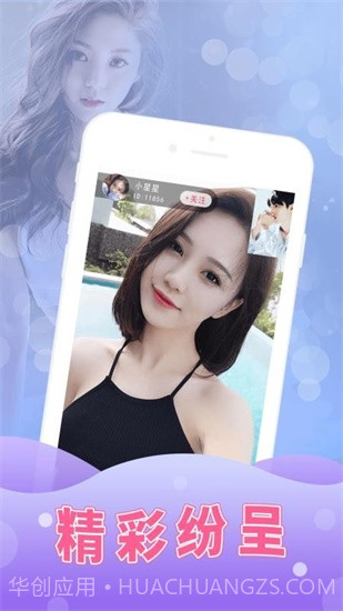 初见直播截图1 初见直播截图1