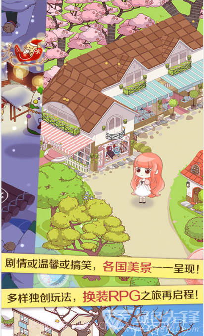 暖暖环游世界V6.1.5截图1