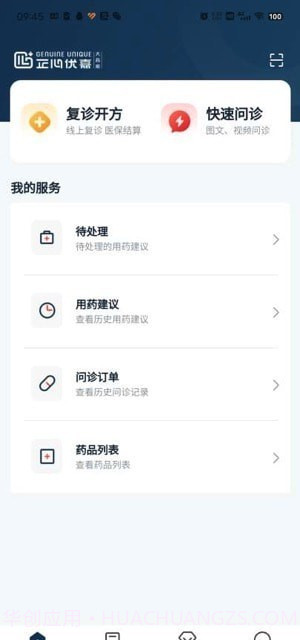 正心店员截图2 正心店员截图2