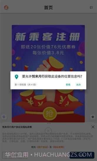 悦来月行截图1 悦来月行截图1