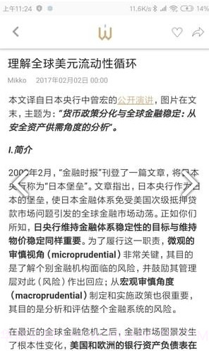 智堡v2.2.2截图2 智堡v2.2.2截图2