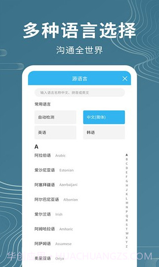 名车语音翻译截图3