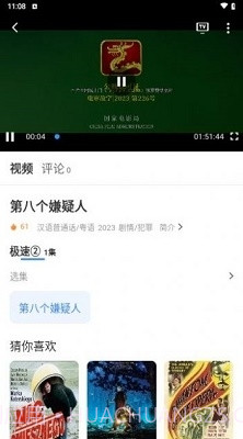 阿诺影院免费版截图2 阿诺影院免费版截图2