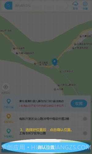 钉钉改位置神器截图5
