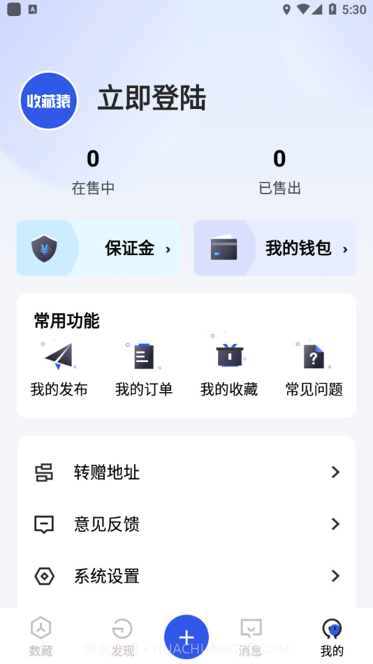 收藏猿截图3 收藏猿截图3