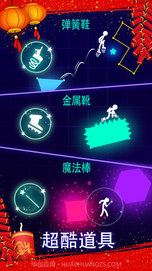 点亮世界截图3 点亮世界截图3