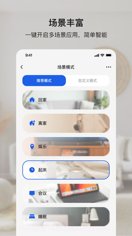 小鹿爱家截图2 小鹿爱家截图2