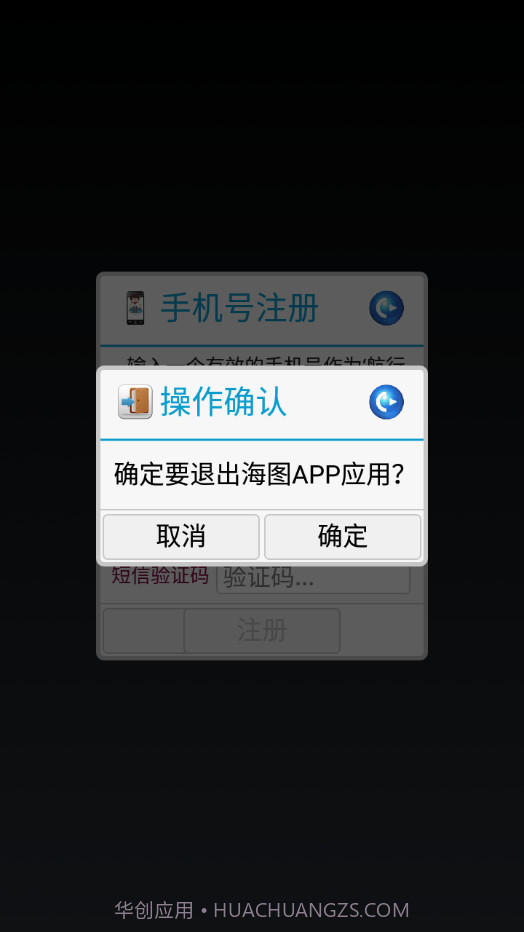 航行通截图2 航行通截图2