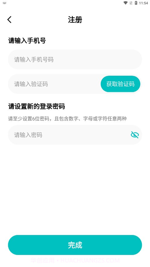 创维创享app截图3 创维创享app截图3