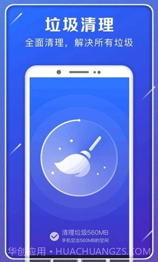 一起极速清理截图3