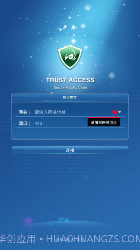 trustaccess截图1 trustaccess截图1