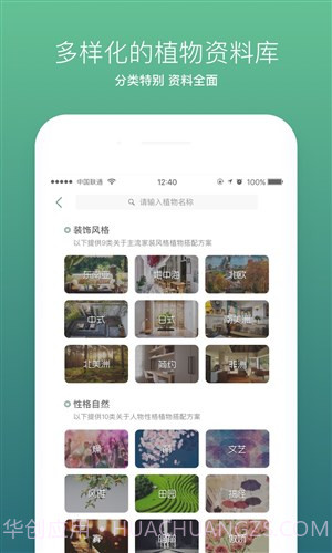 光合未来截图3 光合未来截图3