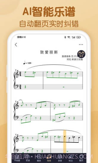 懂音律截图1