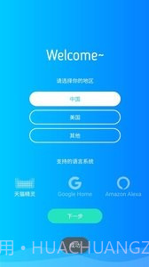 SmartBed截图2 SmartBed截图2