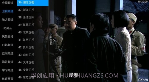 九州直播免费版截图2