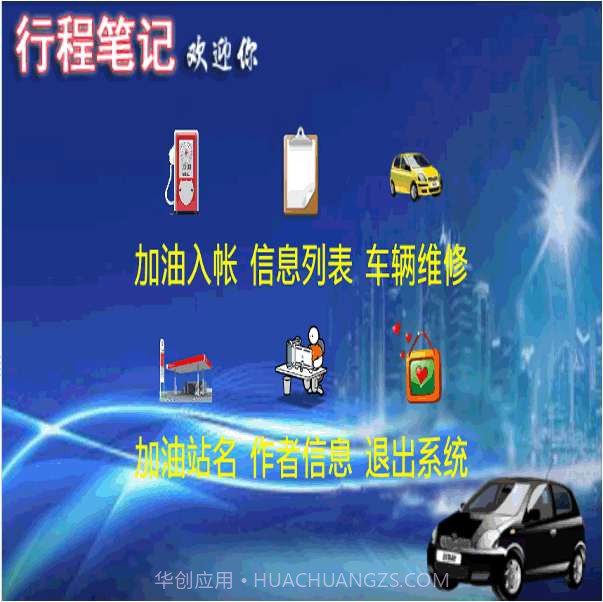 行程笔记截图1 行程笔记截图1