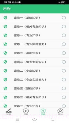 儿科学主治医师截图2 儿科学主治医师截图2
