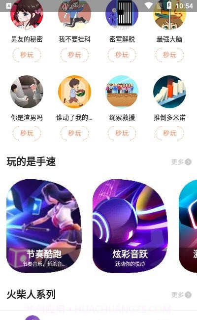 柚子小游戏截图2