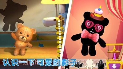 宝宝不怕黑截图2 宝宝不怕黑截图2