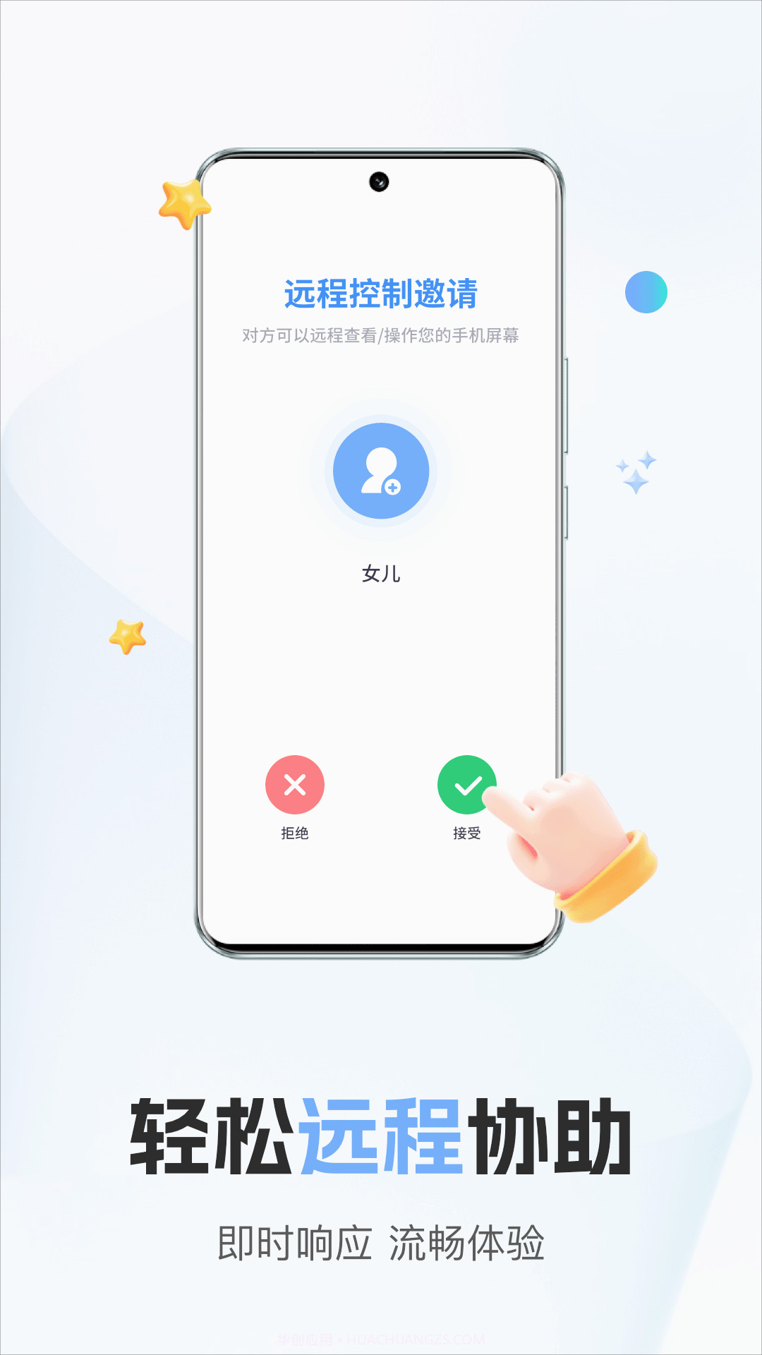 手机远程桌面截图1 手机远程桌面截图1