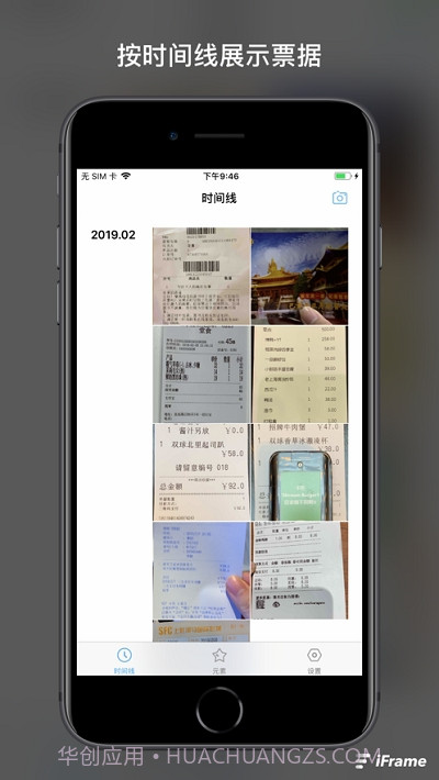 票夹(票据记录)截图4 票夹(票据记录)截图4