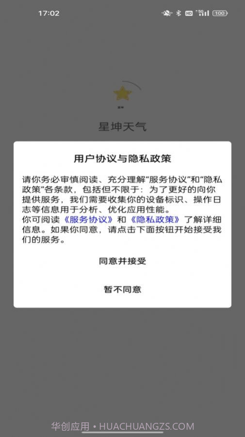 星坤天气截图3 星坤天气截图3