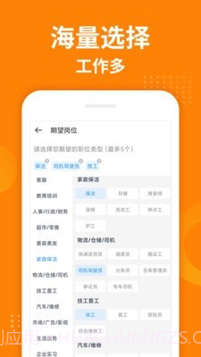 掌上兼客截图3 掌上兼客截图3