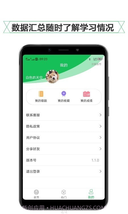 驾考通考试宝典截图4