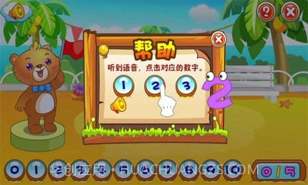 儿童教育游戏乐园截图1 儿童教育游戏乐园截图1