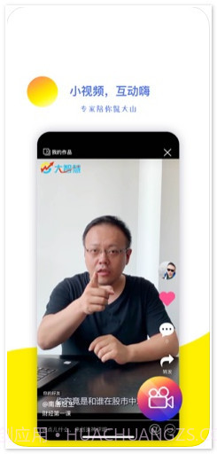 视吧截图2 视吧截图2