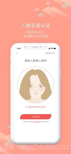 随心飞官方版截图3