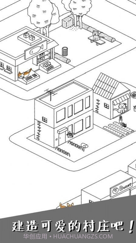 可爱猫咪物语游戏截图3