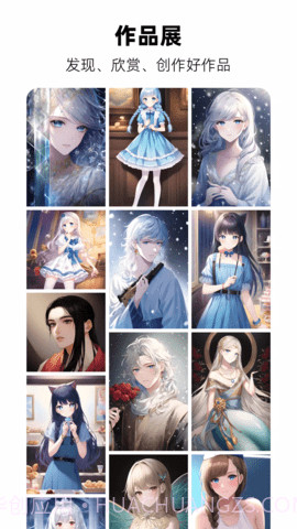 画梦AI绘画截图3 画梦AI绘画截图3