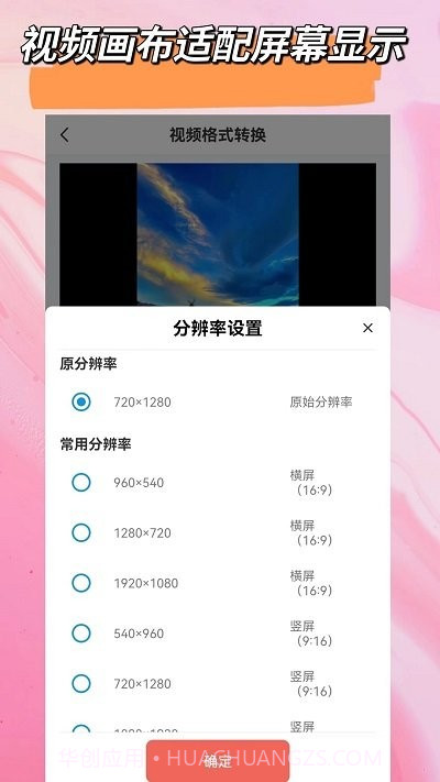 视频音频剪辑全能王截图4 视频音频剪辑全能王截图4