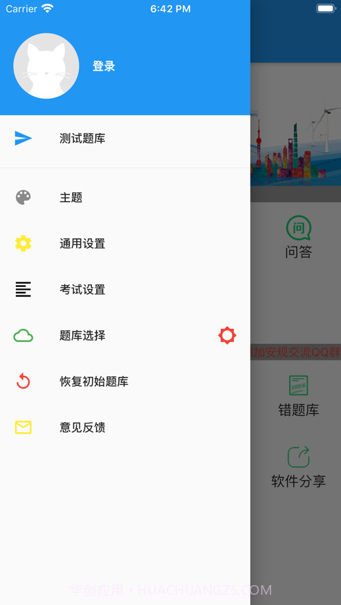 安规题库星瀚截图2 安规题库星瀚截图2