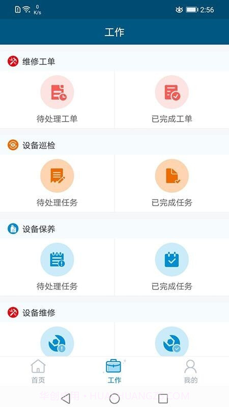 云住服务截图3 云住服务截图3