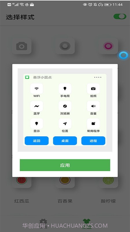 悬浮控制球截图3