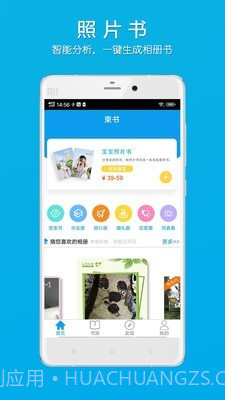 柬书照片书截图2