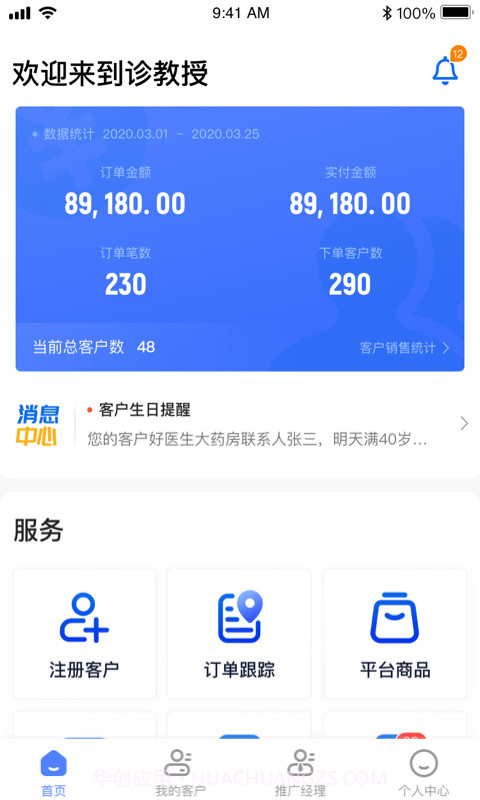 诊教授截图1 诊教授截图1